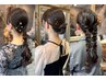【結婚式お呼ばれヘアセット】※早朝料金なし※ ￥4,000