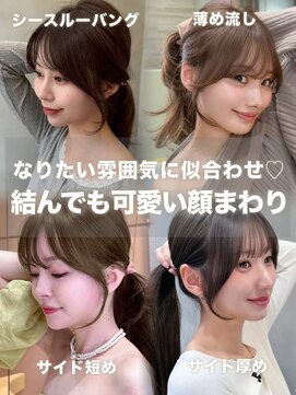 グロー 大宮(GLROW) ★なりたい雰囲気に似合わせ!結んでも可愛い