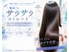 春限定　カット+リタッチカラー+縮毛矯正+髪質改善トリートメント　