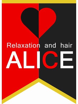 リラクゼーションアンドヘアー アリス(Relaxation and hair ALICE)