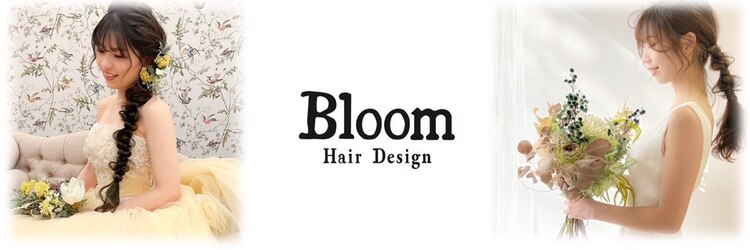 ブルーム(Bloom)のサロンヘッダー