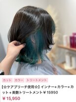 ヌル いわき(neul)&nbsp;カール/セミディ/シアーカラー/姫カット【neul】【いわき】