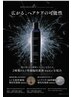 ヒト幹細胞ヘッドスパ+カット　6600円