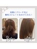 【ダメージ毛対象】酸性ストレート￥18150