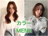 ボタニカルリペアカラー＋癒しのヘッドスパ30分