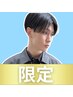 【9月限定】似合わせメンズカット+ヘッドスパ｜夏の疲れをリフレッシュ！