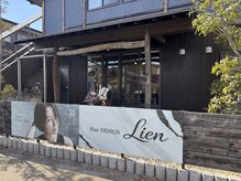 リアン(Lien)の雰囲気（和モダンな空間でリラックスできます）