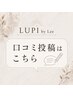 【いつもご来店のお客様】口コミ投稿でシャンプー、トリートメントプレゼント