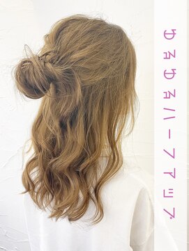 ウーロス(uros.) ゆるゆるハーフアップ