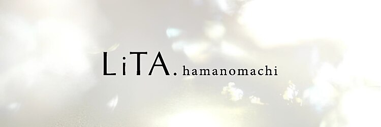 リタ ハマノマチ(LiTA hamanomachi)のサロンヘッダー