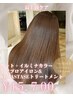 !!最上級!!カット+イルミナカラー+ケアプロ付き極潤ケラスターゼ【大宮駅】
