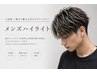 【メンズ限定】ハイライト+カット+全体カラー