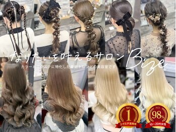 カラーエクステBIZE梅田【シールエクステ/羽エクステ/ブリーチカラー/エクステ/韓国】