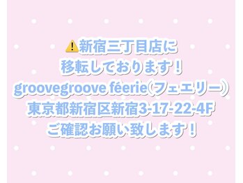 groove groove feerie【グルーヴ グルーヴ フェエリー】（旧：groove groove ）