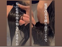 ヘアーアンドエステ ブレの雰囲気(ご新規様★ルスリークーポン使用にてヘアケア商品ゲット!)