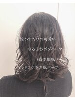 グレージュ/デジタルパーマ/ボブ/ゆるふわ/ミックス/高柳