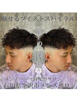 レジット メンズ ヘアサロン(LEGIT MEN's HAIR SALON)&nbsp;ツイストスパイラル