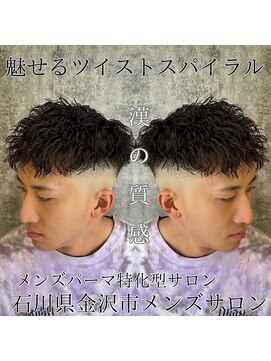 レジット メンズ ヘアサロン(LEGIT MEN's HAIR SALON) ツイストスパイラル