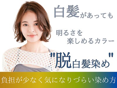 ヘアアンドメイク ニューヨーク ニューヨーク 長岡天神店(Hair&Make NYNY)