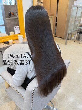 パクタ(PAcuTA.) PAcuTA. 髪質改善