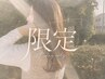 【日曜日、祝日限定】顔周りカット ＋ 艶カラー ＋ 最高級FLOWDIA Tr ￥9500