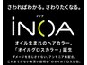 オイルカラーINOAにカラー剤を変更　¥1800