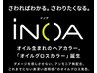 オイルカラーINOAにカラー剤を変更　￥1600