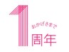【オープン１周年キャンペーン】☆髪質改善トリートメント+前髪カット☆