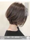 【インスタで話題！】贅沢！髪質改善コース（白髪染め可）