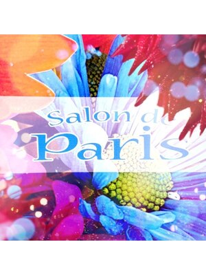 サロン ド パリス(Salon de Paris)