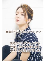 美容室フルール&nbsp;フルール　小顔　アレンジ　ゆるふわカールロング