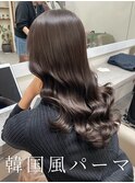 韓国風パーマ/コテ巻き風パーマ/デジタルパーマ/レイヤー