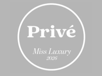 プリヴェ(Prive)の写真