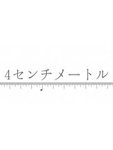 ヨンセンチメートルヒロサカ(4cm HIROSAKA)