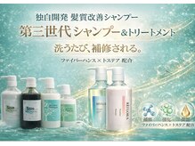 ロアゾブルーミュージアム(L'oiseau Bleu museum)の雰囲気(他美容師も認めるオリジナルシャンプーセット、第三世代登場!)