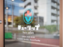 チューリップ(TULIP)の雰囲気（入り口には洗練されたチューリップのシンボルマーク。）