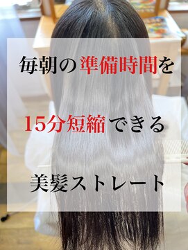 ヘアーアンドスパ トリコ(Hair&spa TRICO) TRICO style24【30代女性/美髪マイスターの美髪ストレート10】