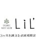 ☆前回ご来店から３ヶ月を越えてしまったお客様限定☆ 20%OFFクーポン