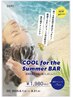 夏限定！　カット＋夏のヘッドスパ（クールシャンプー使用）￥6930
