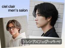 シエルクレール(Ciel Clair)