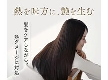 「美髪は、人生を変える。」Zeal Six で、自信に満ち溢れた新しい自分に出会う