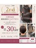 【2周年記念30%off】頭皮髪質改善オイルケアカラー¥15730円→¥11000~