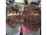【敏感肌の方へ】カット+ノンジアミンカラー+トリートメントコース★阿佐ヶ谷