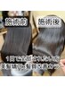 【カラー矯正コース】《再来専用》美髪矯正（縮毛矯正）+髪質改善CR￥36300