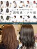 《艶髪☆1番人気》カット＋アディクシーカラー＋oggi otto 2stepTR￥10600