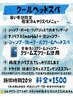 クールヘッドスパ