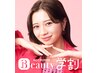 【学割U24/平日限定】カット+選べるカラーorパーマ
