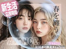 アヴァンス 天王寺店(AVANCE.)