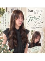 ハルハナ(haruhana)&nbsp;ミントカラー