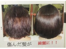 ヘアアンドフェイスシャロン(sharon)の雰囲気（ハリコシ艶復活！！アミノキュアDKSトリートメント（髪質改善））